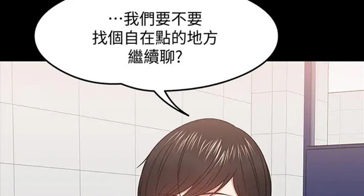 《教授的坠落》漫画最新章节第40话免费下拉式在线观看章节第【150】张图片