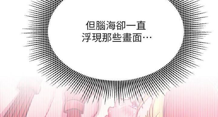 《我是网红》漫画最新章节第69话免费下拉式在线观看章节第【83】张图片