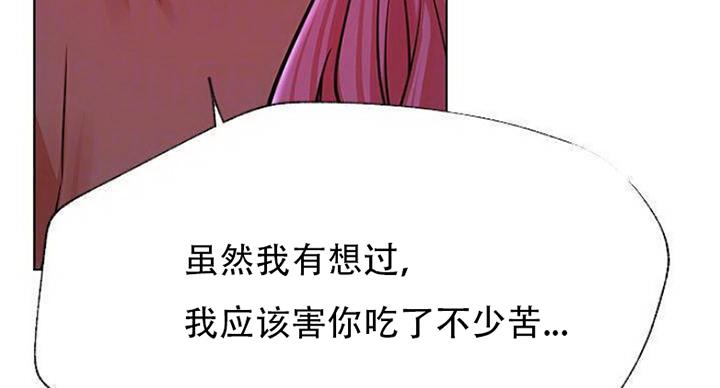 《我是网红》漫画最新章节第68话免费下拉式在线观看章节第【119】张图片