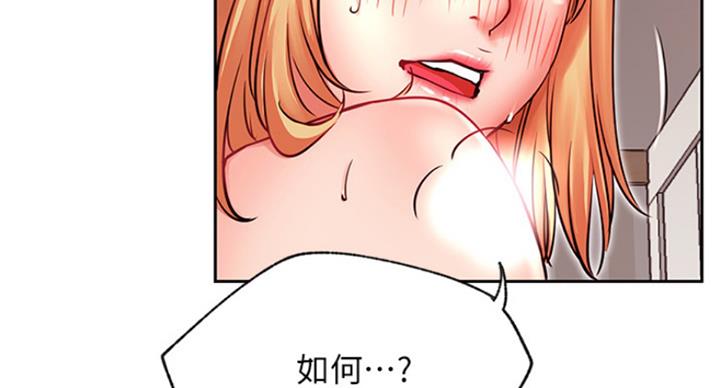 《我是网红》漫画最新章节第63话免费下拉式在线观看章节第【83】张图片