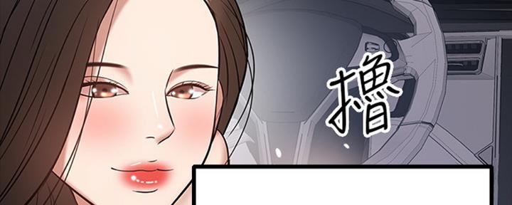 《教授的坠落》漫画最新章节第37话免费下拉式在线观看章节第【21】张图片