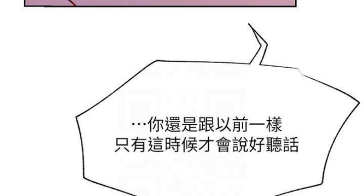 《我是网红》漫画最新章节第69话免费下拉式在线观看章节第【23】张图片