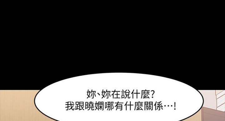 《教授的坠落》漫画最新章节第71话免费下拉式在线观看章节第【48】张图片