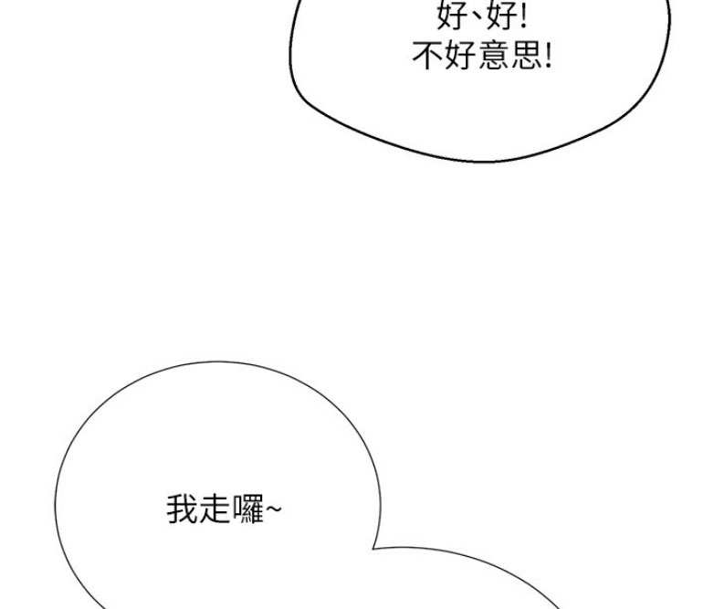 《我是网红》漫画最新章节第3话免费下拉式在线观看章节第【47】张图片