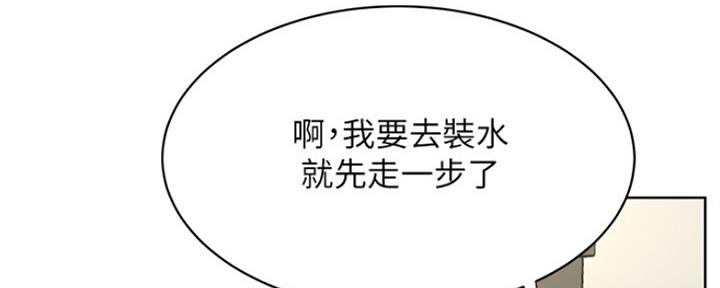 《我是网红》漫画最新章节第81话免费下拉式在线观看章节第【95】张图片