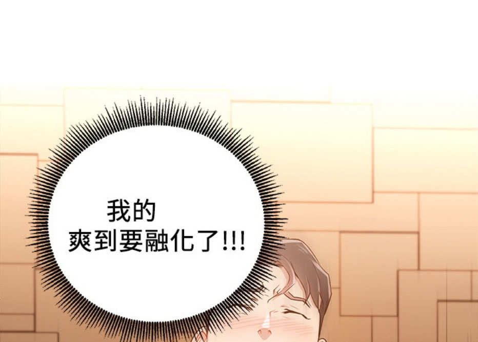 《我是网红》漫画最新章节第9话免费下拉式在线观看章节第【37】张图片