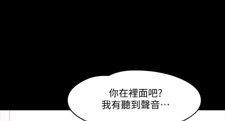 《教授的坠落》漫画最新章节第51话免费下拉式在线观看章节第【130】张图片