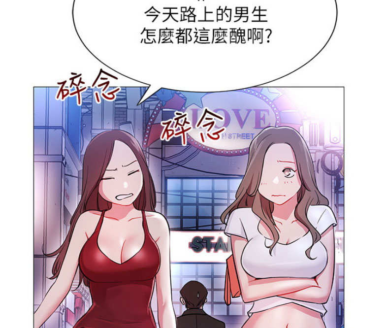 《我是网红》漫画最新章节第3话免费下拉式在线观看章节第【12】张图片