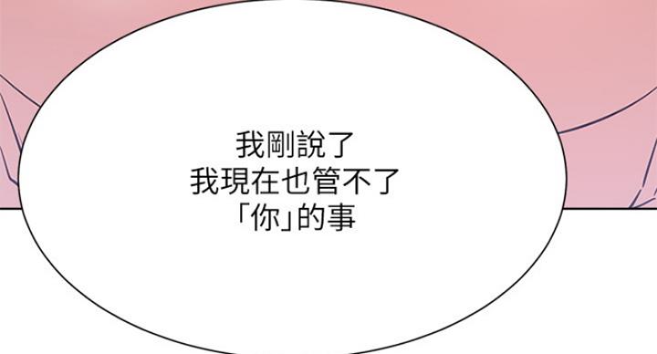 《我是网红》漫画最新章节第44话免费下拉式在线观看章节第【34】张图片