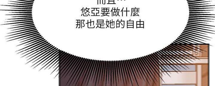 《我是网红》漫画最新章节第74话免费下拉式在线观看章节第【46】张图片