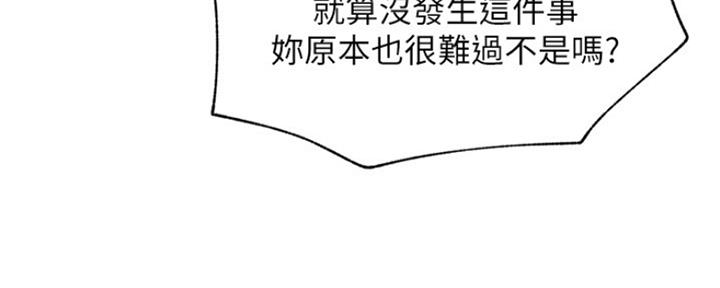 《我是网红》漫画最新章节第84话免费下拉式在线观看章节第【85】张图片