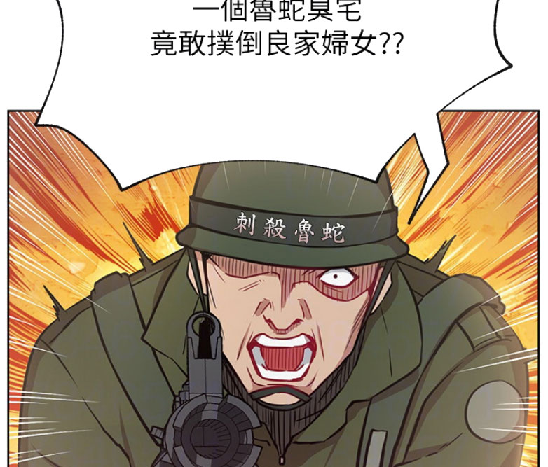 《我是网红》漫画最新章节第24话免费下拉式在线观看章节第【63】张图片