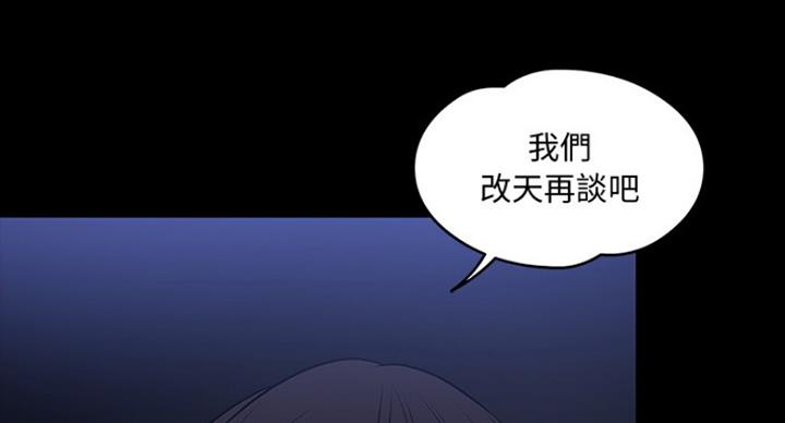 《教授的坠落》漫画最新章节第61话免费下拉式在线观看章节第【41】张图片