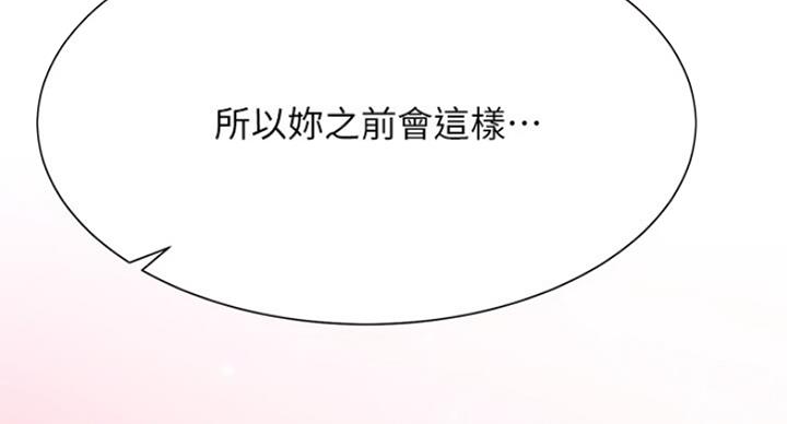 《我是网红》漫画最新章节第60话免费下拉式在线观看章节第【88】张图片