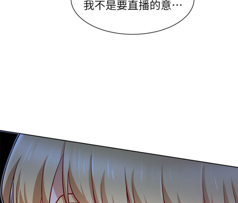 《我是网红》漫画最新章节第26话免费下拉式在线观看章节第【3】张图片