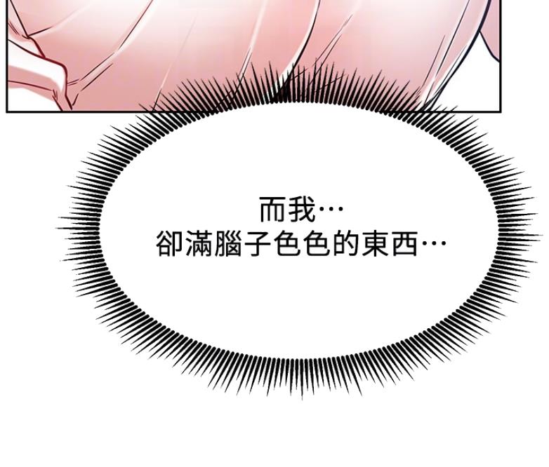 《我是网红》漫画最新章节第38话免费下拉式在线观看章节第【6】张图片