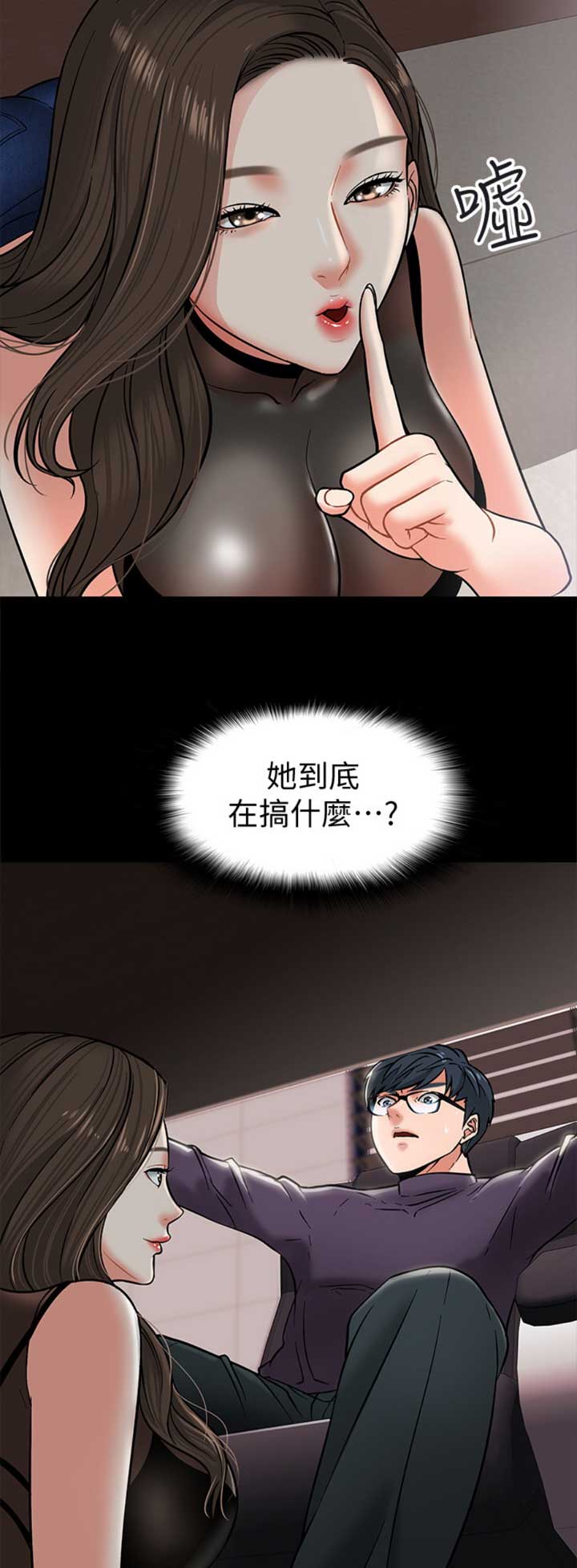 《教授的坠落》漫画最新章节第11话免费下拉式在线观看章节第【6】张图片