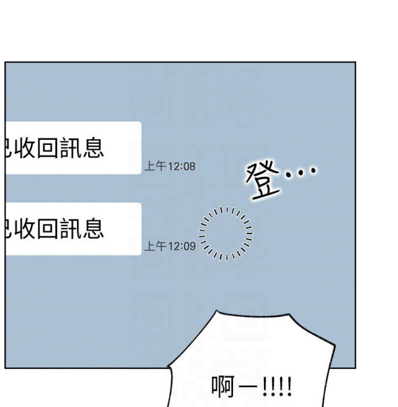 《我是网红》漫画最新章节第22话免费下拉式在线观看章节第【30】张图片