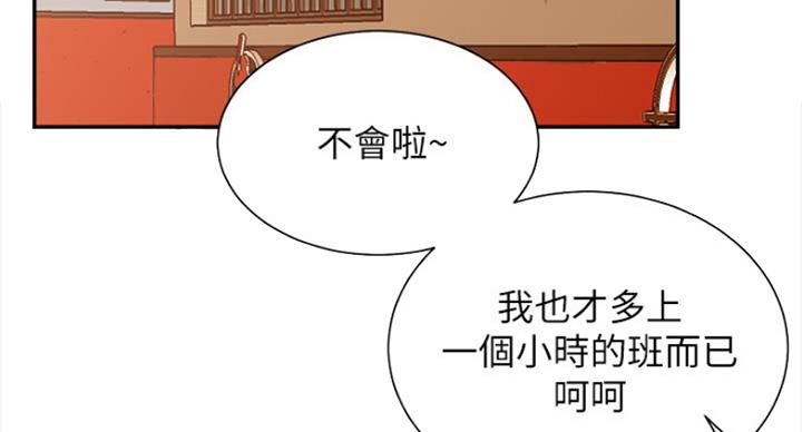 《我是网红》漫画最新章节第43话免费下拉式在线观看章节第【114】张图片