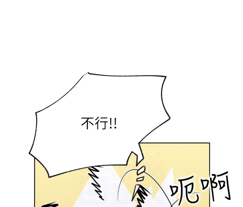 《我是网红》漫画最新章节第24话免费下拉式在线观看章节第【38】张图片