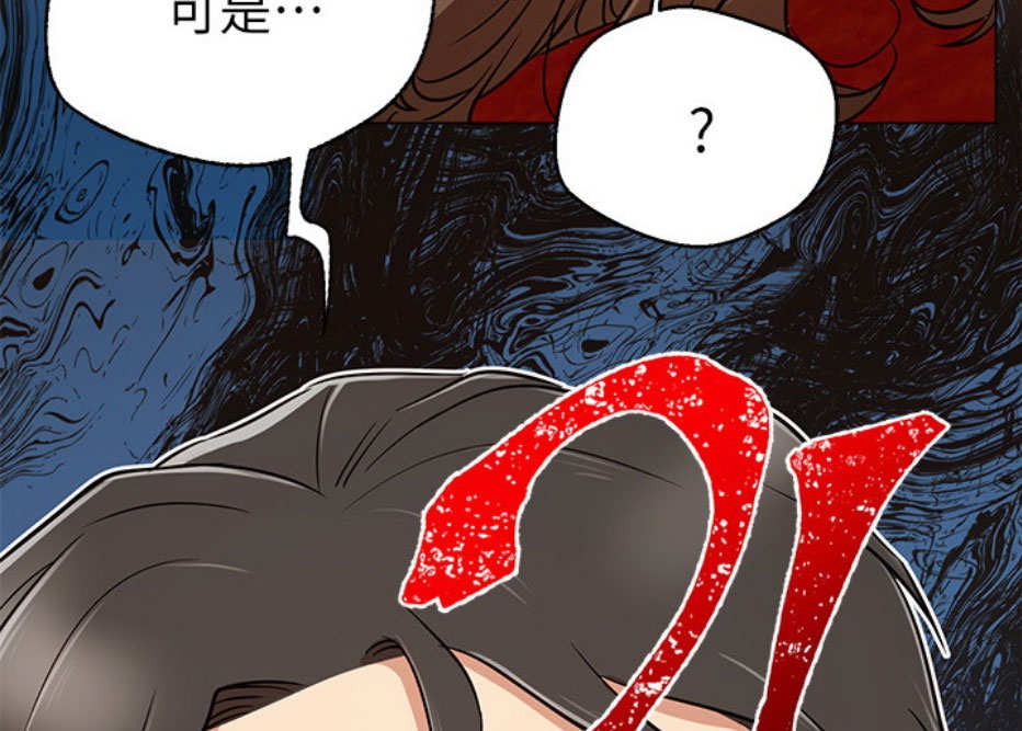 《我是网红》漫画最新章节第9话免费下拉式在线观看章节第【5】张图片