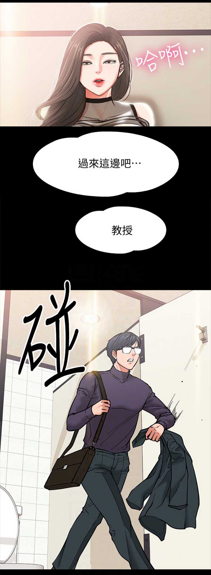 《教授的坠落》漫画最新章节第10话免费下拉式在线观看章节第【14】张图片