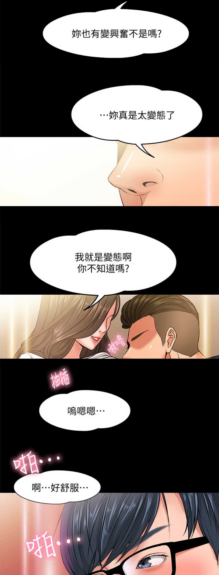 《教授的坠落》漫画最新章节第1话免费下拉式在线观看章节第【5】张图片