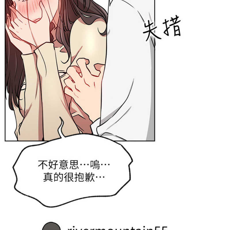 《我是网红》漫画最新章节第21话免费下拉式在线观看章节第【15】张图片