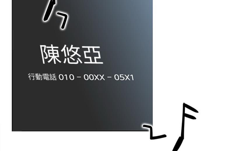 《我是网红》漫画最新章节第36话免费下拉式在线观看章节第【103】张图片