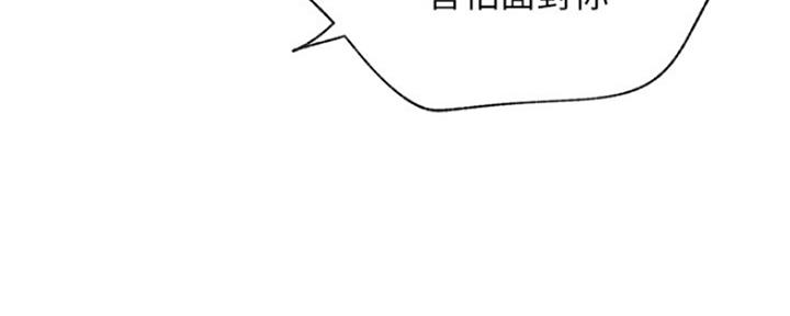 《我是网红》漫画最新章节第86话免费下拉式在线观看章节第【38】张图片