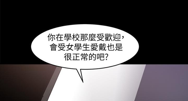 《教授的坠落》漫画最新章节第57话免费下拉式在线观看章节第【31】张图片