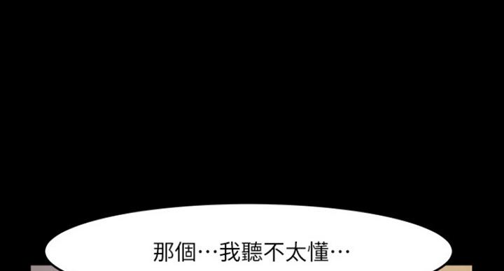 《教授的坠落》漫画最新章节第71话免费下拉式在线观看章节第【74】张图片