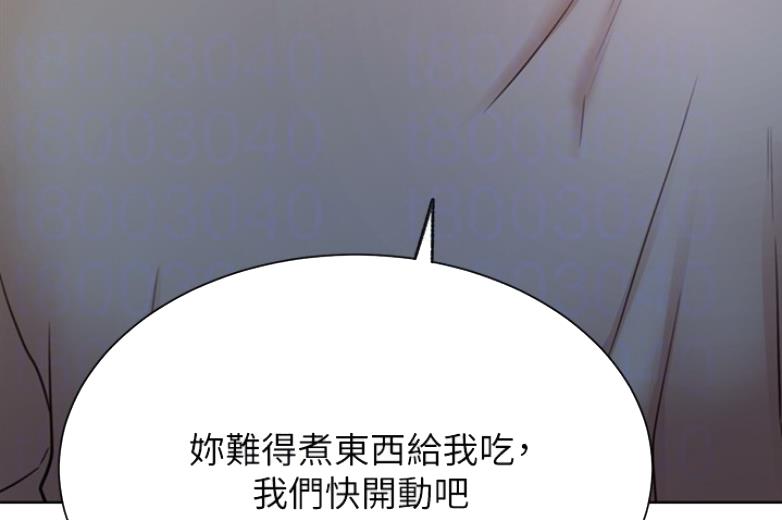 《我是网红》漫画最新章节第36话免费下拉式在线观看章节第【75】张图片