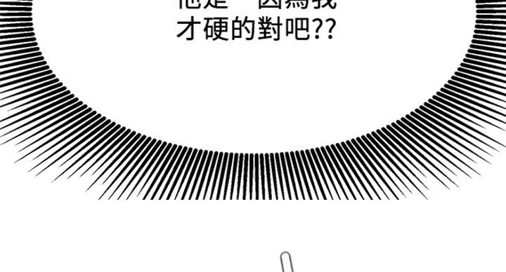 《我是网红》漫画最新章节第48话免费下拉式在线观看章节第【107】张图片