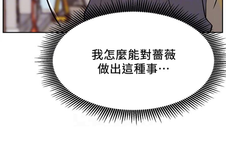 《我是网红》漫画最新章节第36话免费下拉式在线观看章节第【21】张图片