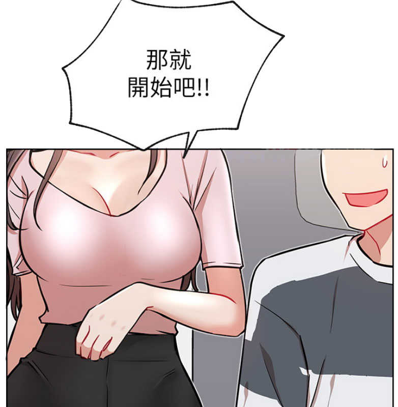 《我是网红》漫画最新章节第22话免费下拉式在线观看章节第【12】张图片