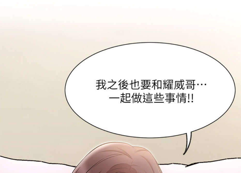 《我是网红》漫画最新章节第17话免费下拉式在线观看章节第【13】张图片