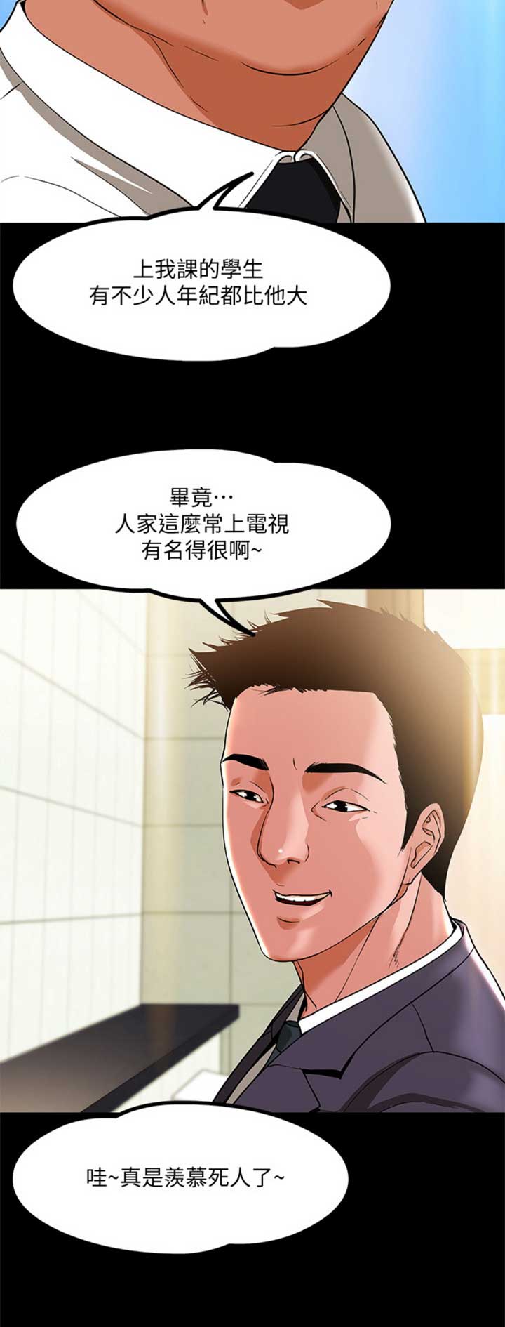 《教授的坠落》漫画最新章节第1话免费下拉式在线观看章节第【13】张图片