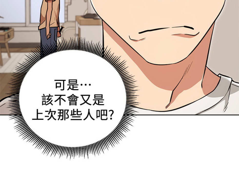 《我是网红》漫画最新章节第11话免费下拉式在线观看章节第【12】张图片