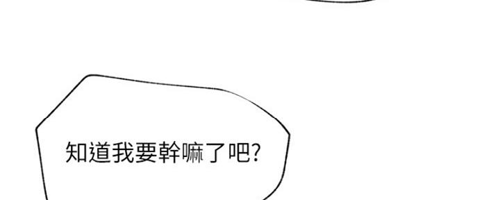 《我是网红》漫画最新章节第86话免费下拉式在线观看章节第【61】张图片