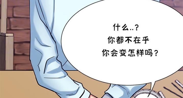 《我是网红》漫画最新章节第44话免费下拉式在线观看章节第【37】张图片