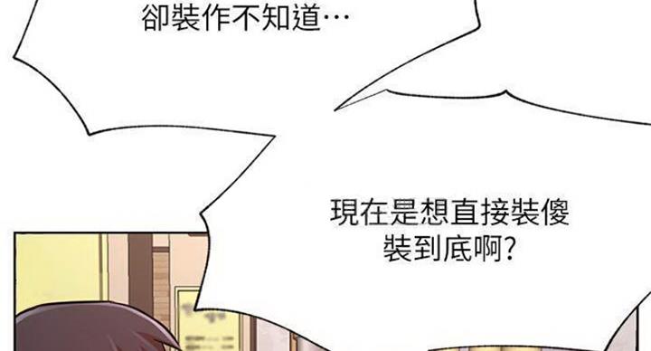 《我是网红》漫画最新章节第67话免费下拉式在线观看章节第【25】张图片