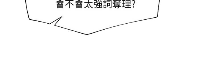 《我是网红》漫画最新章节第82话免费下拉式在线观看章节第【152】张图片