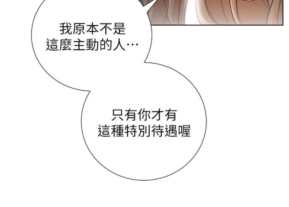 《我是网红》漫画最新章节第10话免费下拉式在线观看章节第【48】张图片