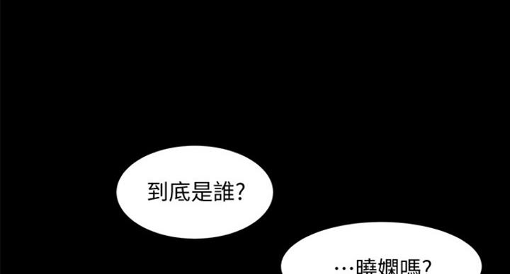 《教授的坠落》漫画最新章节第57话免费下拉式在线观看章节第【124】张图片