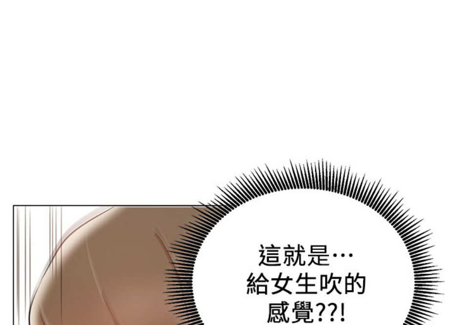 《我是网红》漫画最新章节第9话免费下拉式在线观看章节第【39】张图片