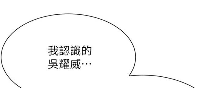 《我是网红》漫画最新章节第41话免费下拉式在线观看章节第【33】张图片