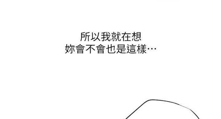 《我是网红》漫画最新章节第68话免费下拉式在线观看章节第【110】张图片