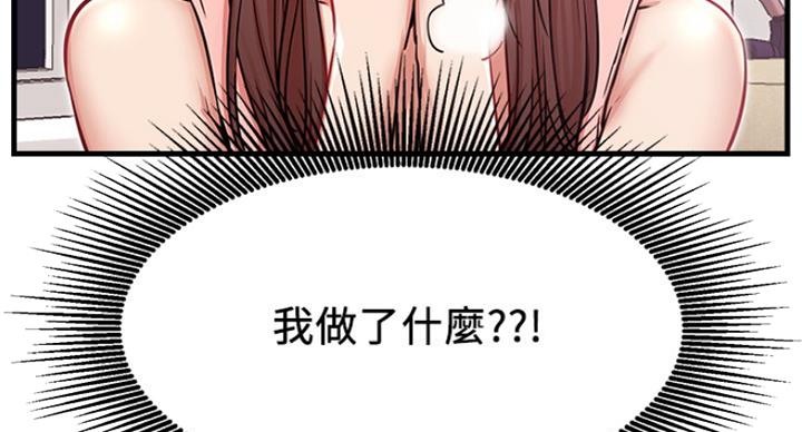 《我是网红》漫画最新章节第48话免费下拉式在线观看章节第【123】张图片