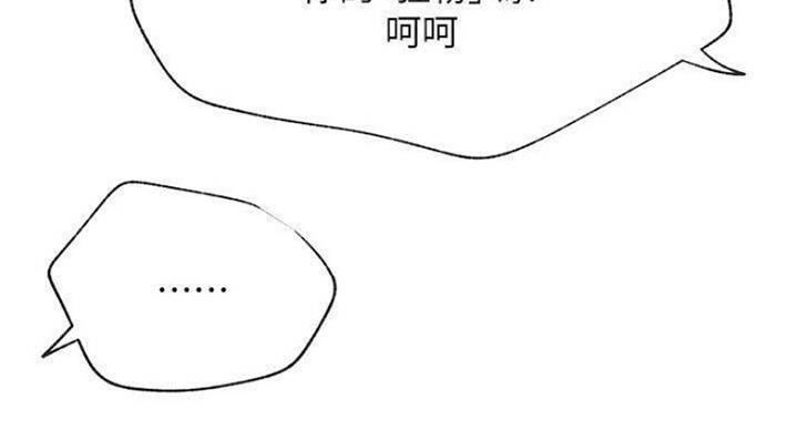 《我是网红》漫画最新章节第67话免费下拉式在线观看章节第【39】张图片